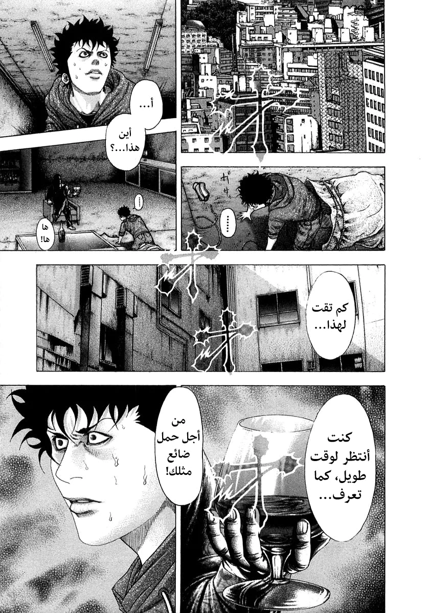Read Usogui AR Manga Online