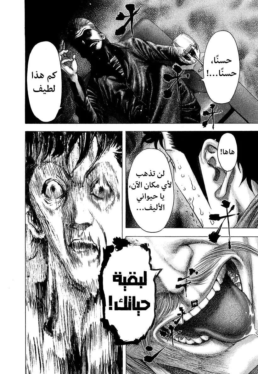 Read Usogui AR Manga Online