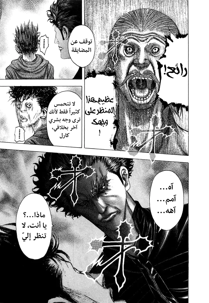 Read Usogui AR Manga Online