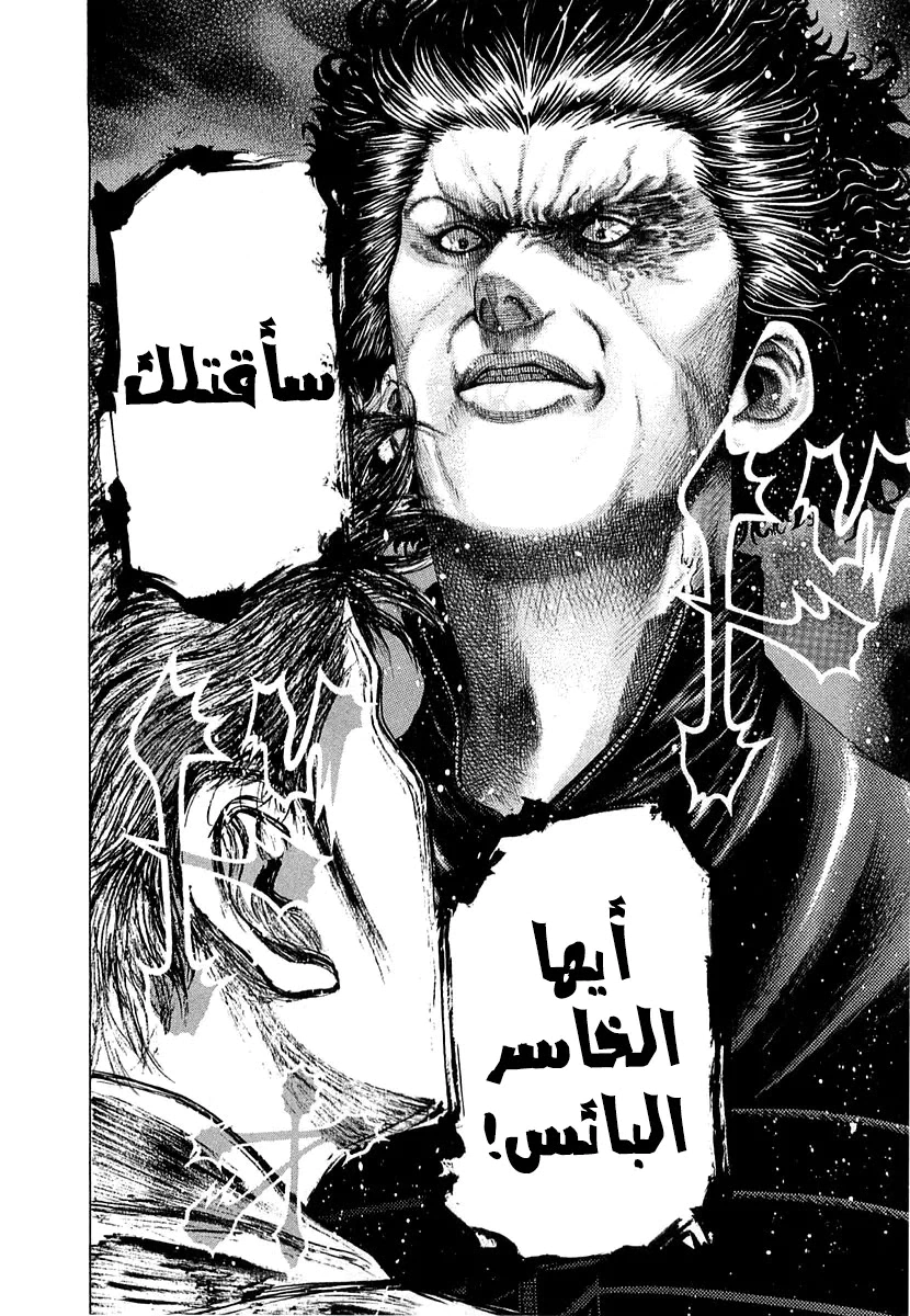 Read Usogui AR Manga Online
