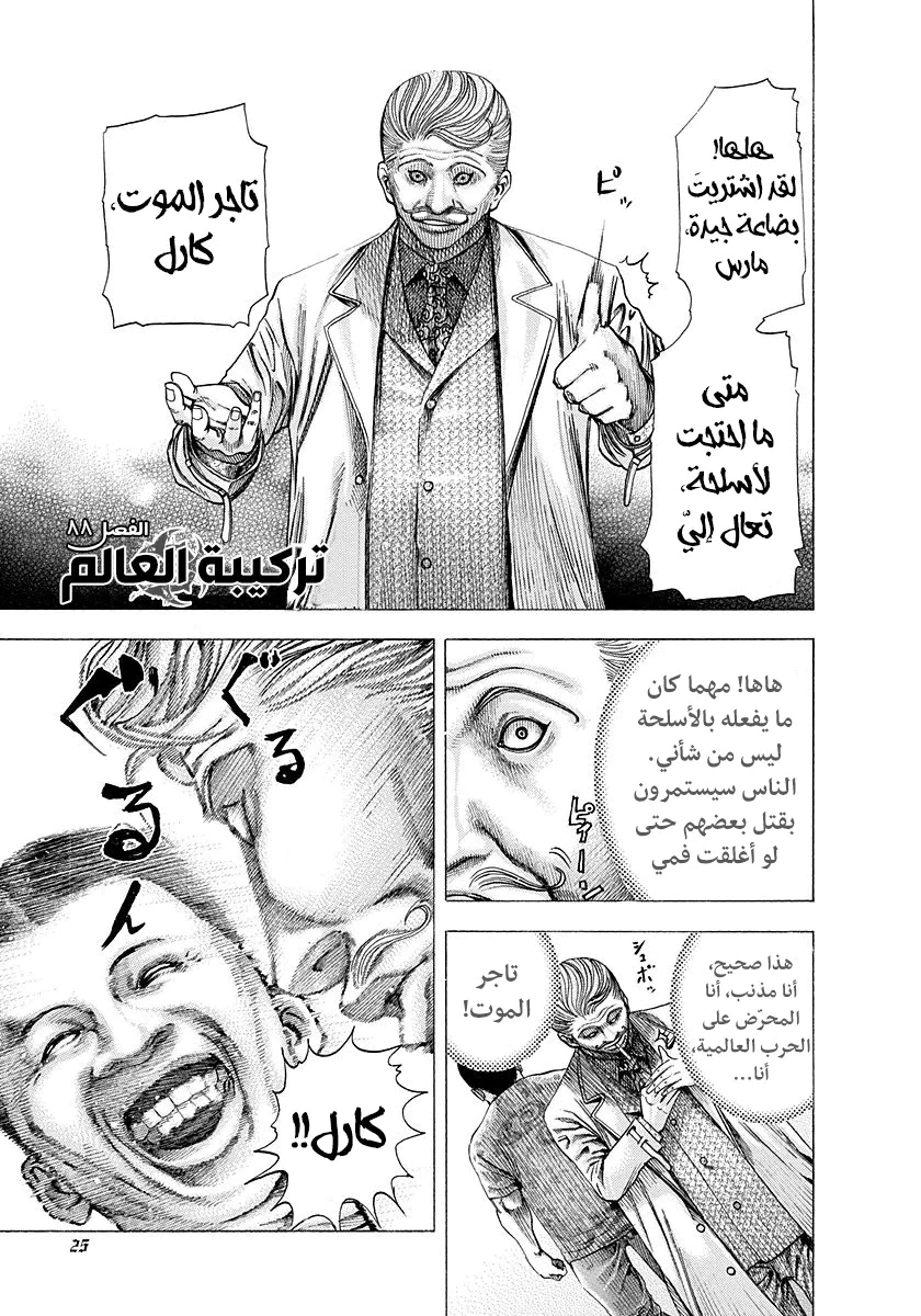 Read Usogui AR Manga Online