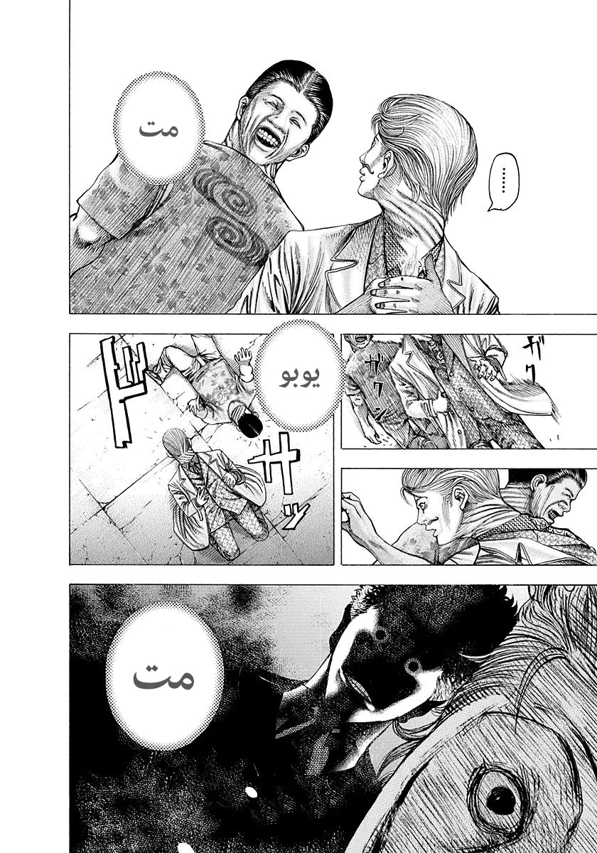 Read Usogui AR Manga Online