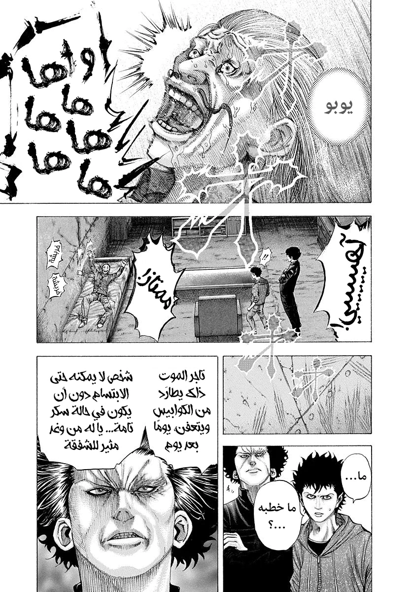 Read Usogui AR Manga Online