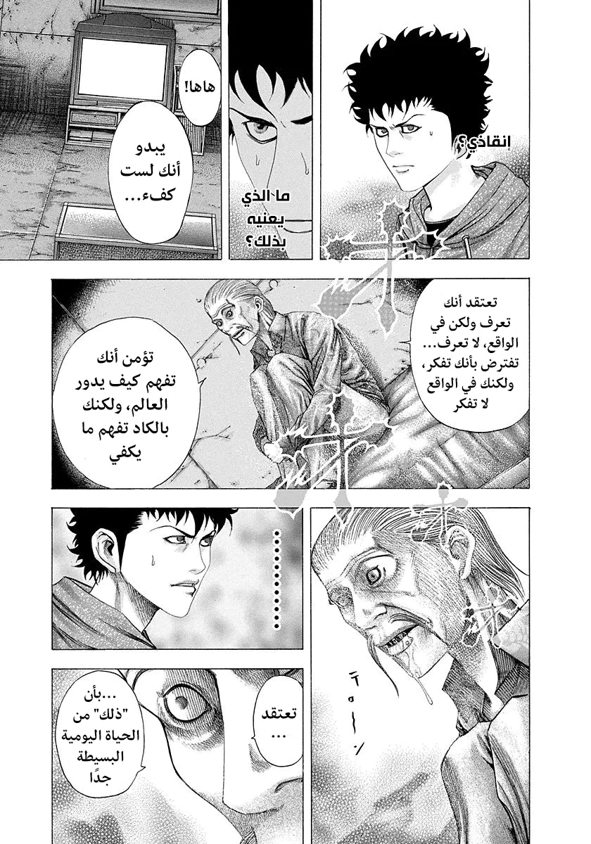 Read Usogui AR Manga Online
