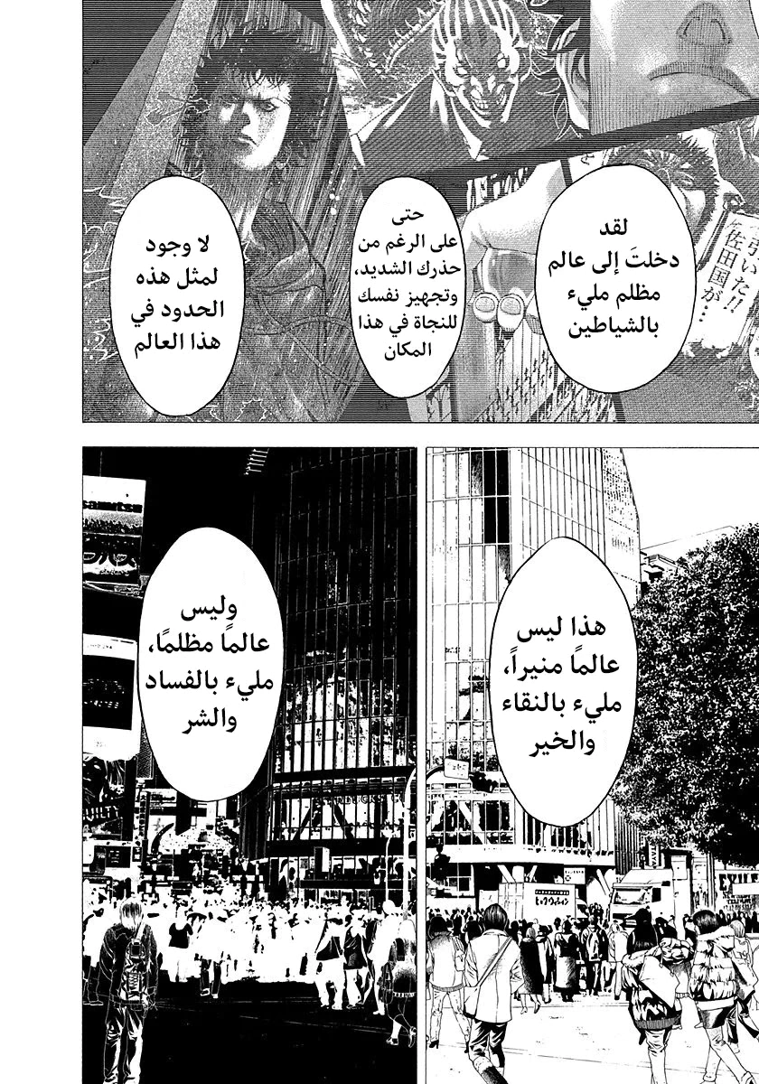 Read Usogui AR Manga Online