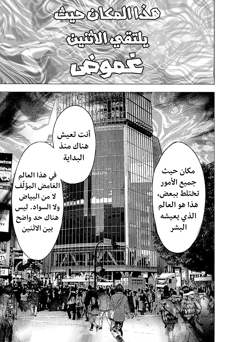 Read Usogui AR Manga Online