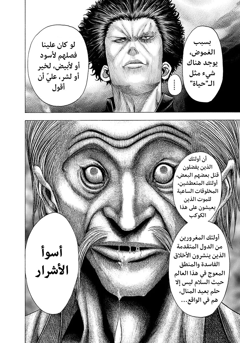 Read Usogui AR Manga Online