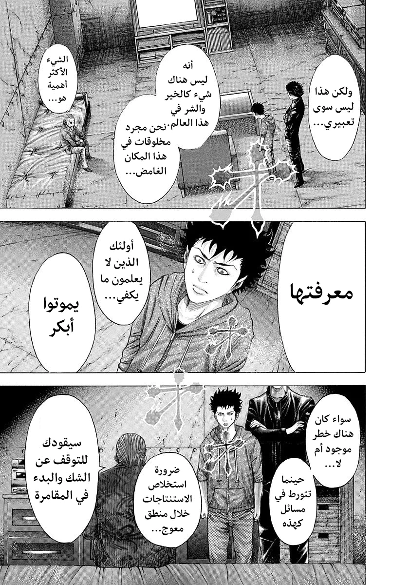 Read Usogui AR Manga Online