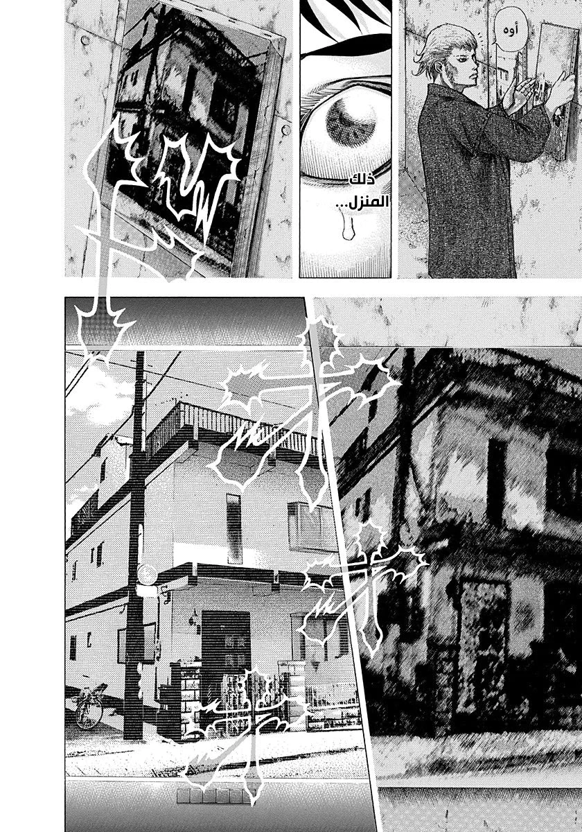 Read Usogui AR Manga Online