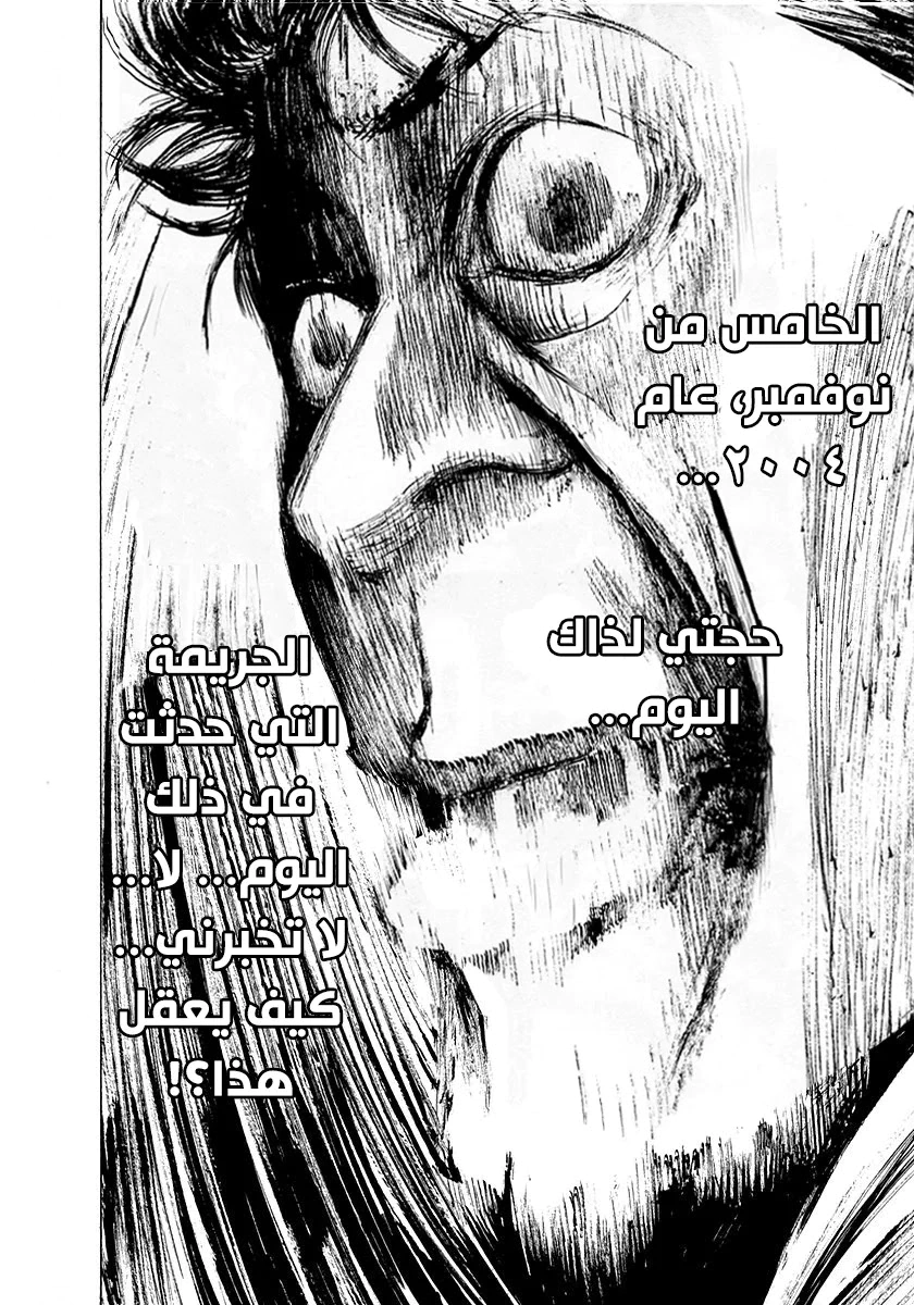 Read Usogui AR Manga Online