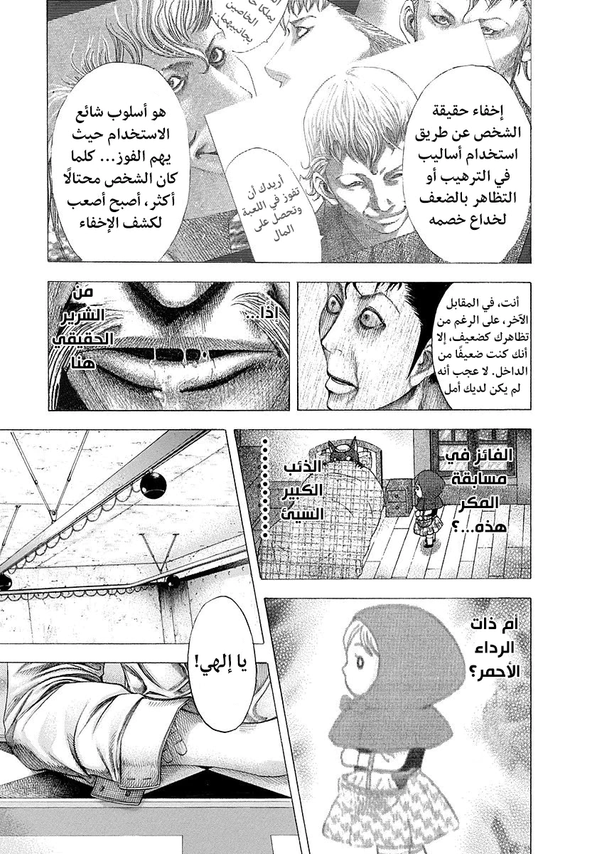 Read Usogui AR Manga Online