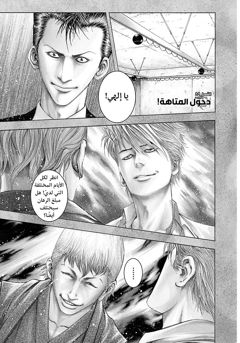 Read Usogui AR Manga Online