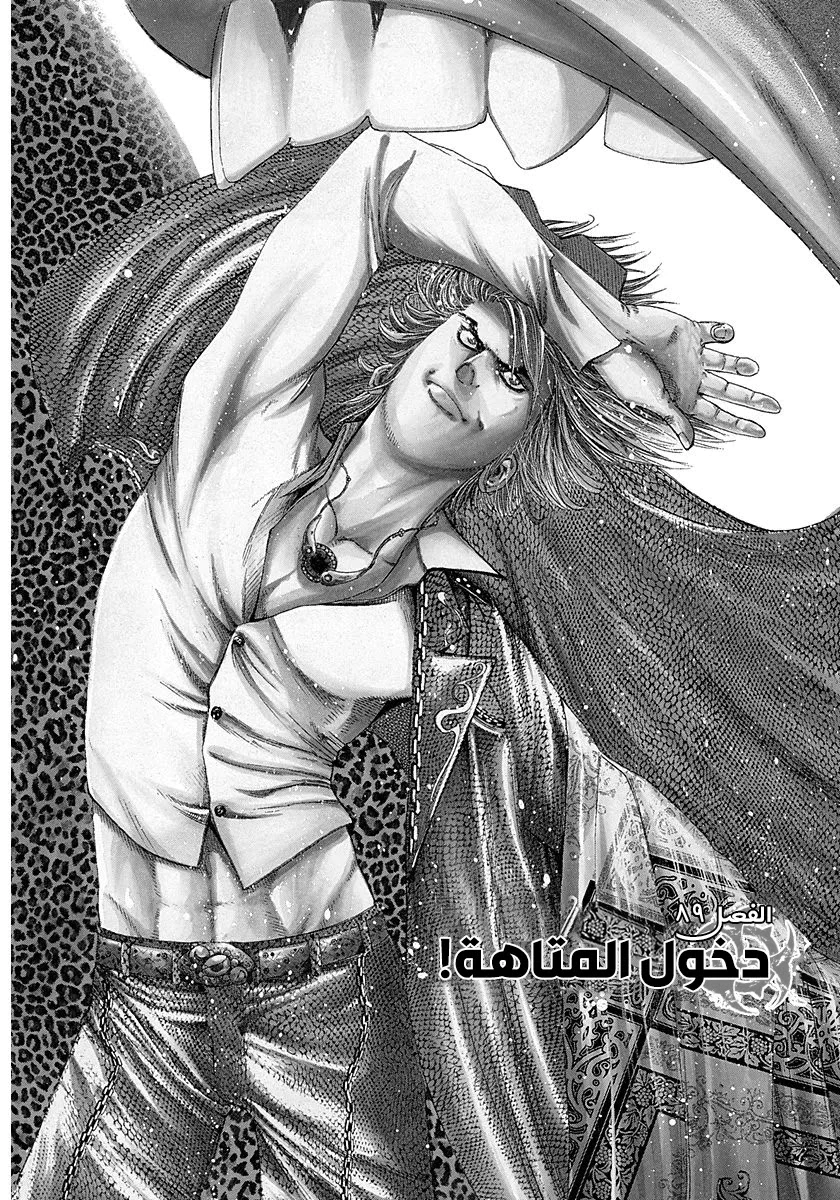 Read Usogui AR Manga Online