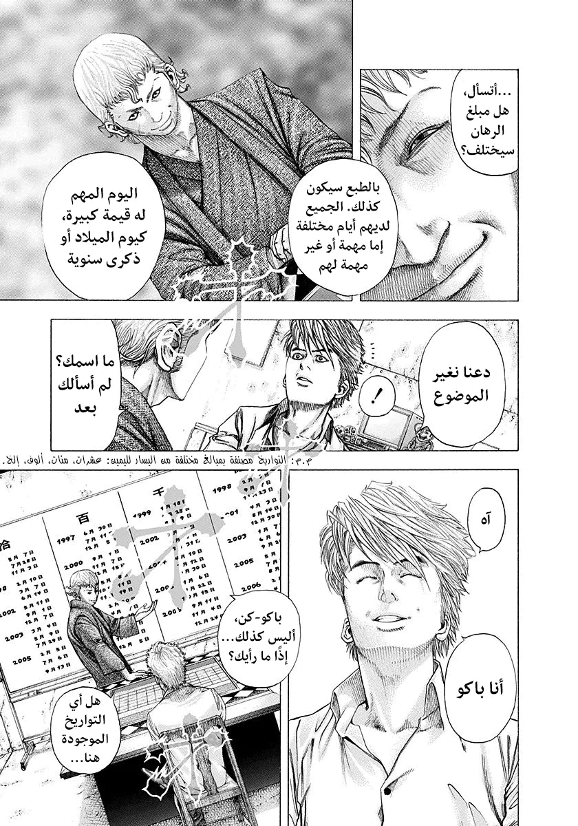 Read Usogui AR Manga Online