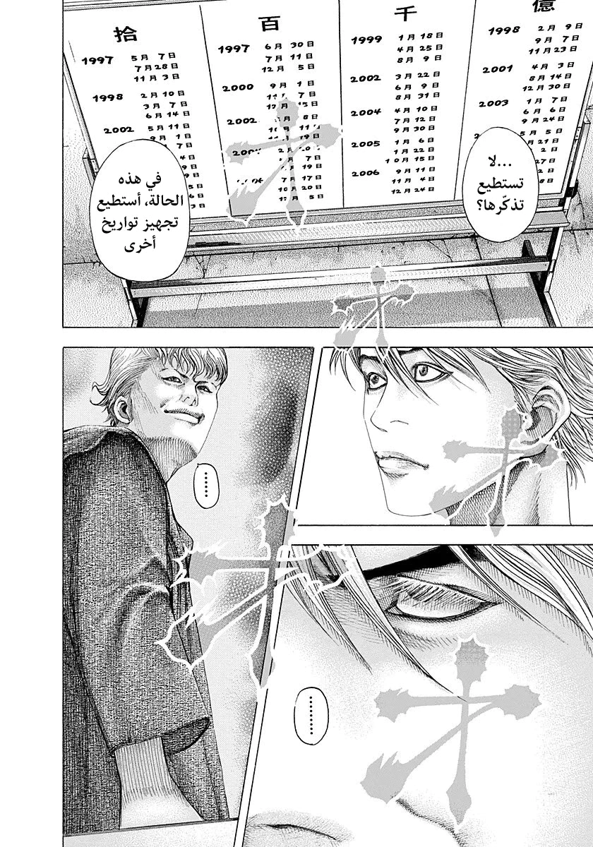 Read Usogui AR Manga Online
