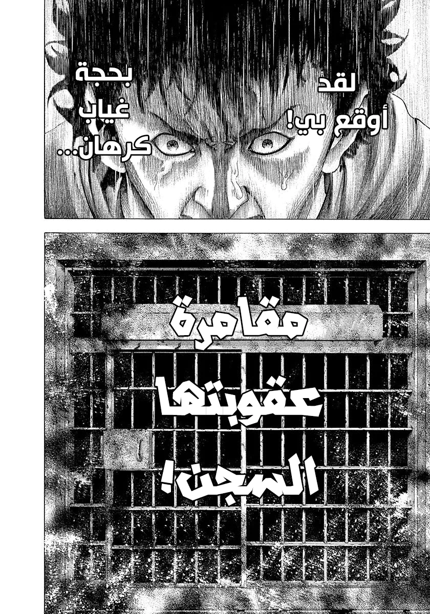 Read Usogui AR Manga Online