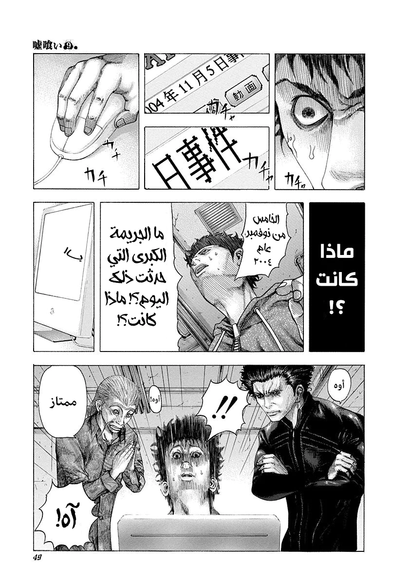 Read Usogui AR Manga Online