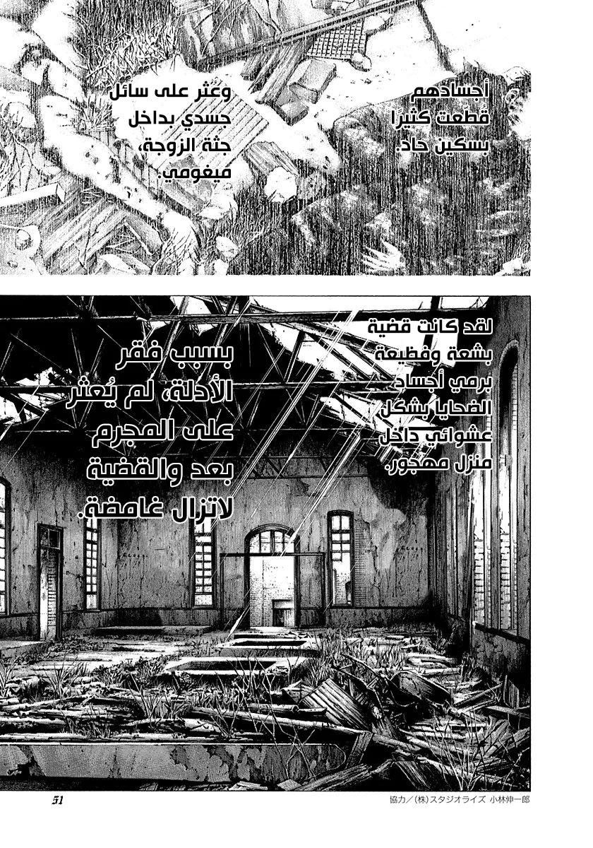 Read Usogui AR Manga Online