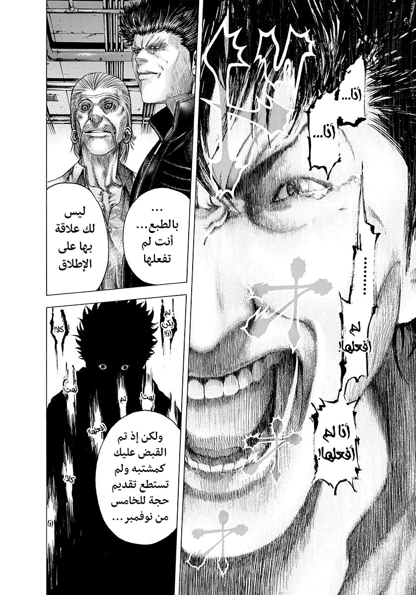 Read Usogui AR Manga Online