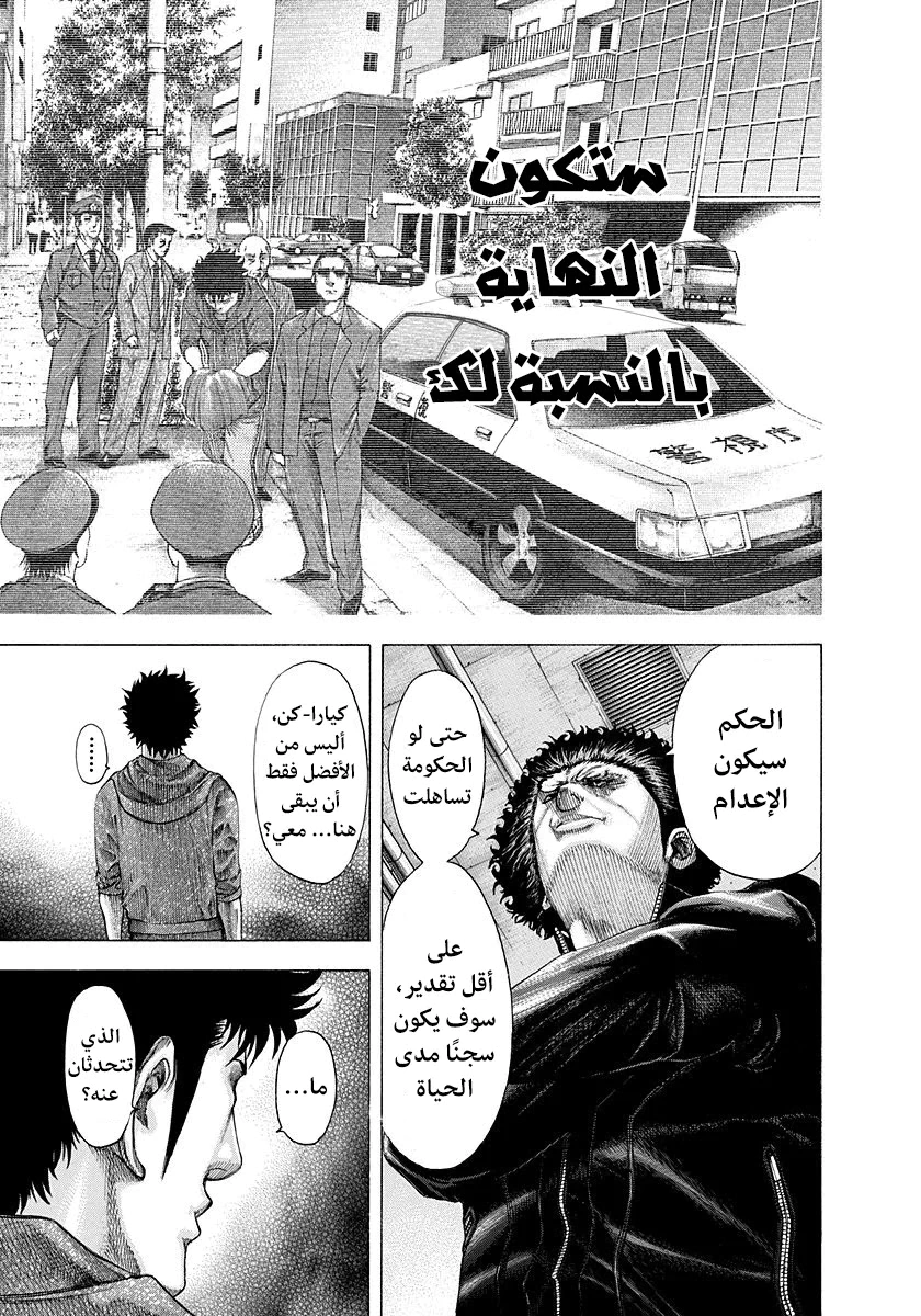 Read Usogui AR Manga Online