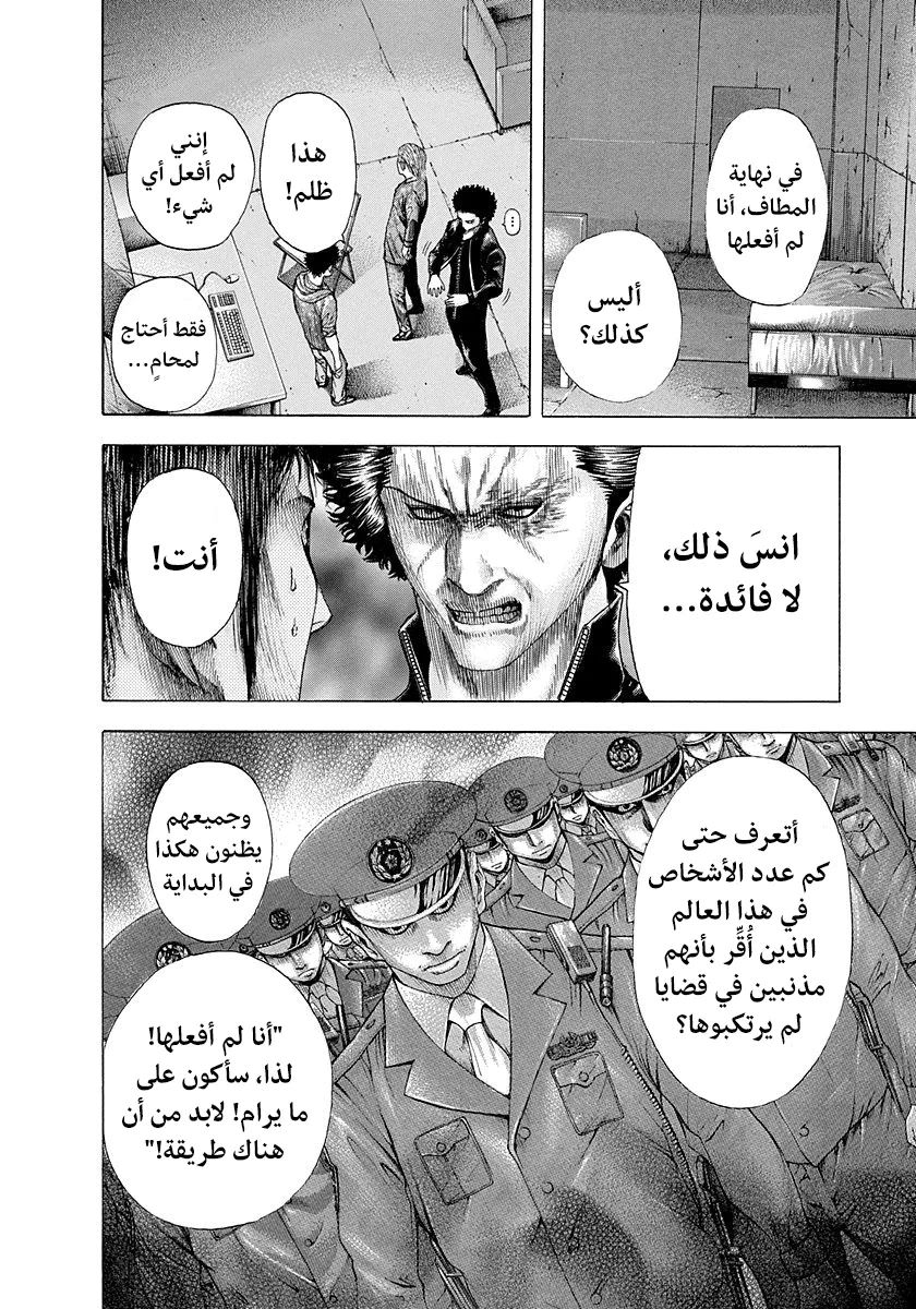 Read Usogui AR Manga Online