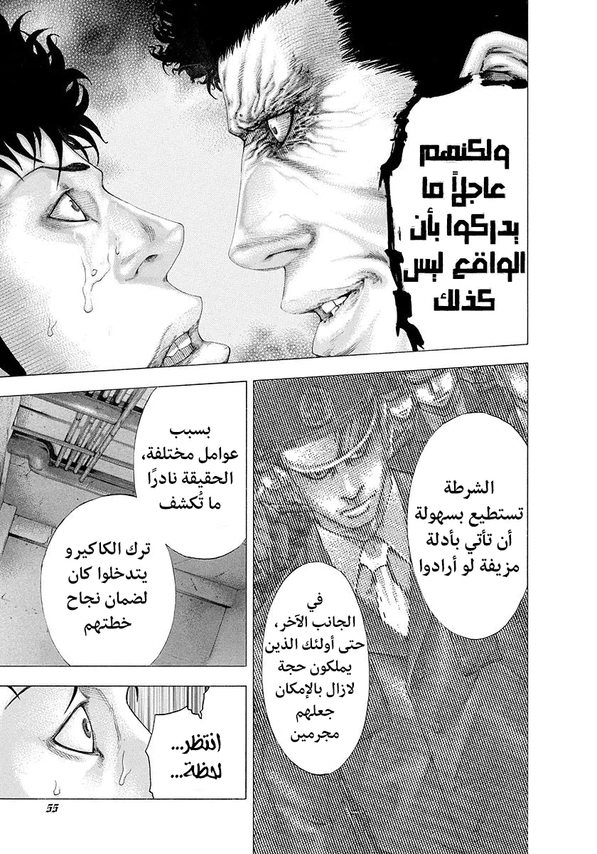 Read Usogui AR Manga Online