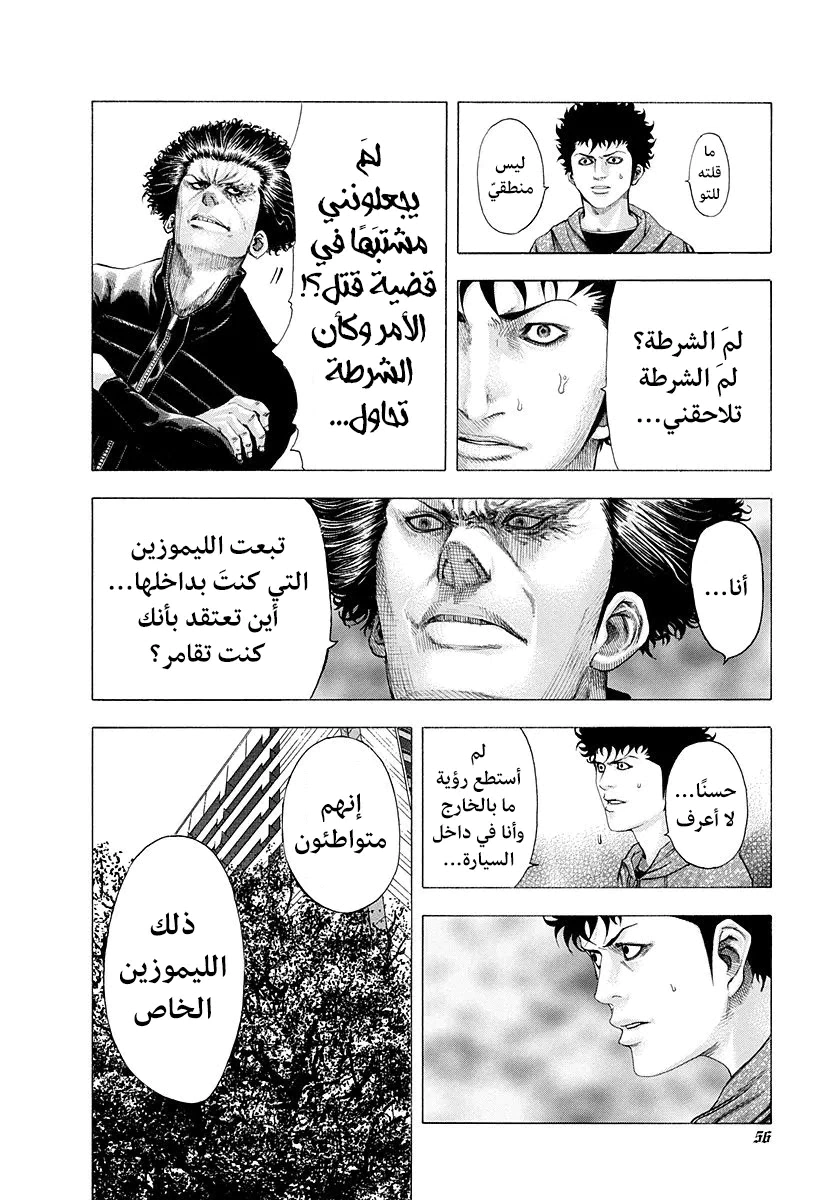 Read Usogui AR Manga Online