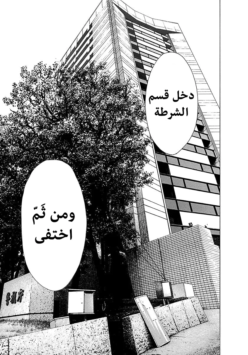 Read Usogui AR Manga Online