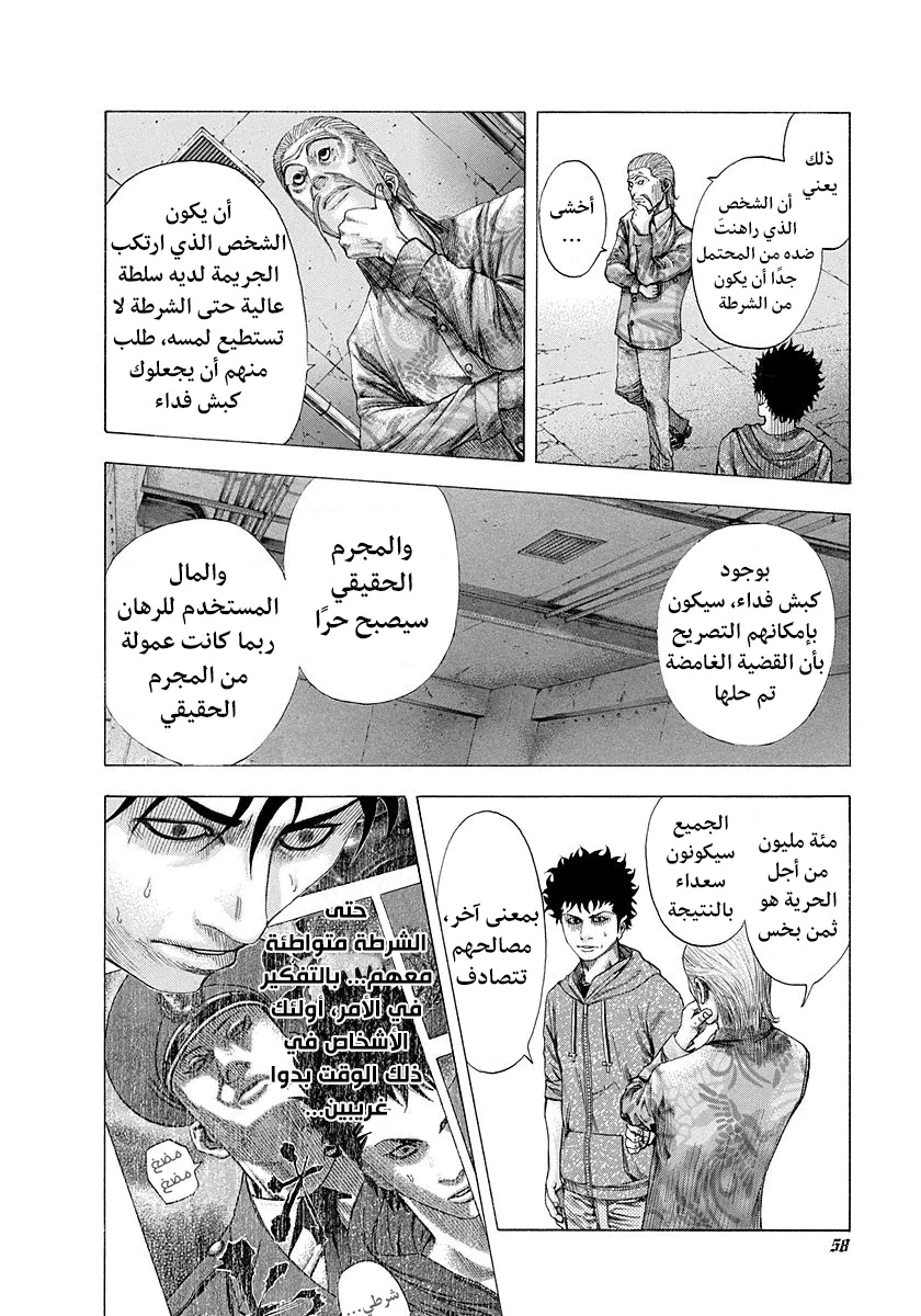 Read Usogui AR Manga Online