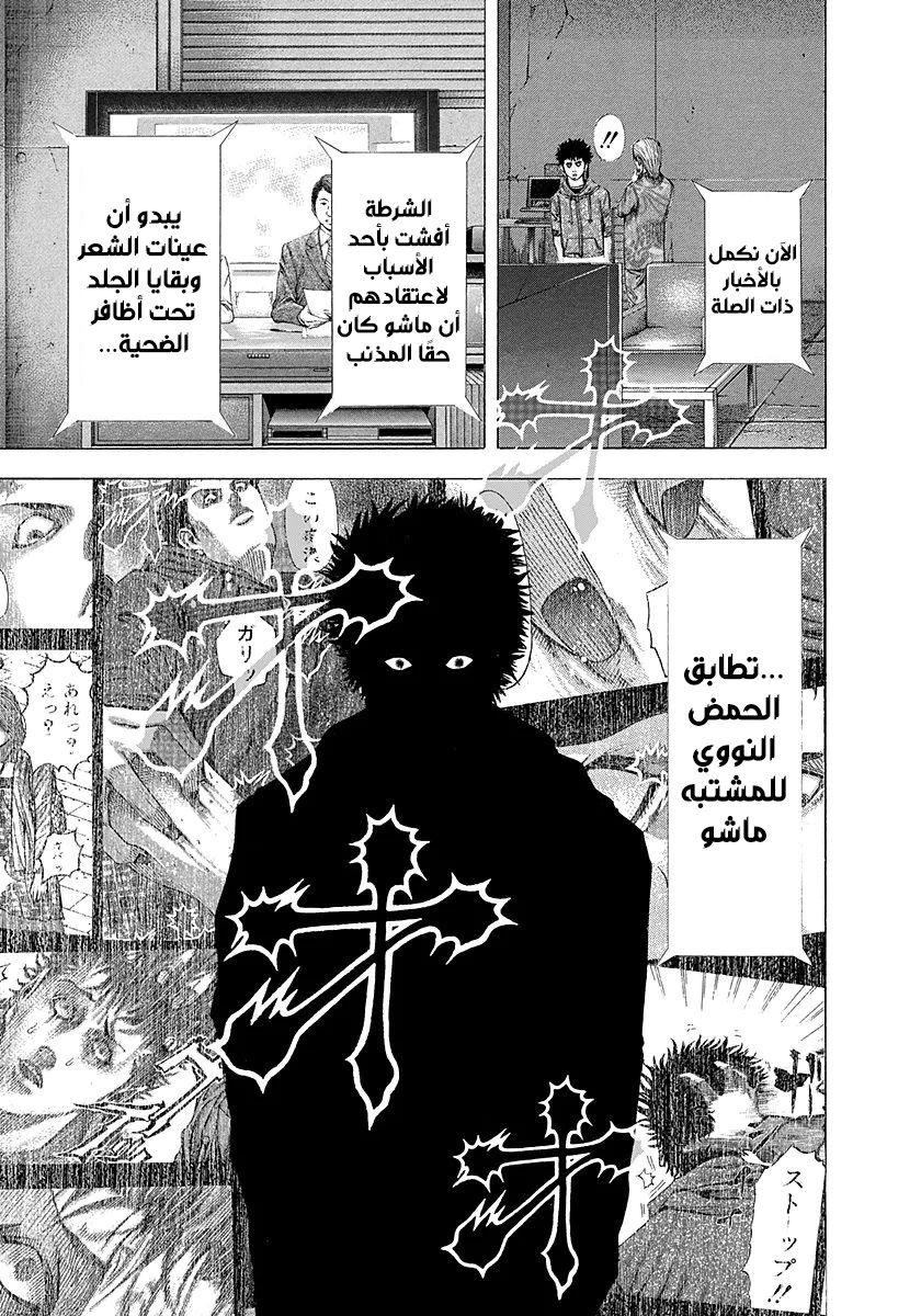 Read Usogui AR Manga Online