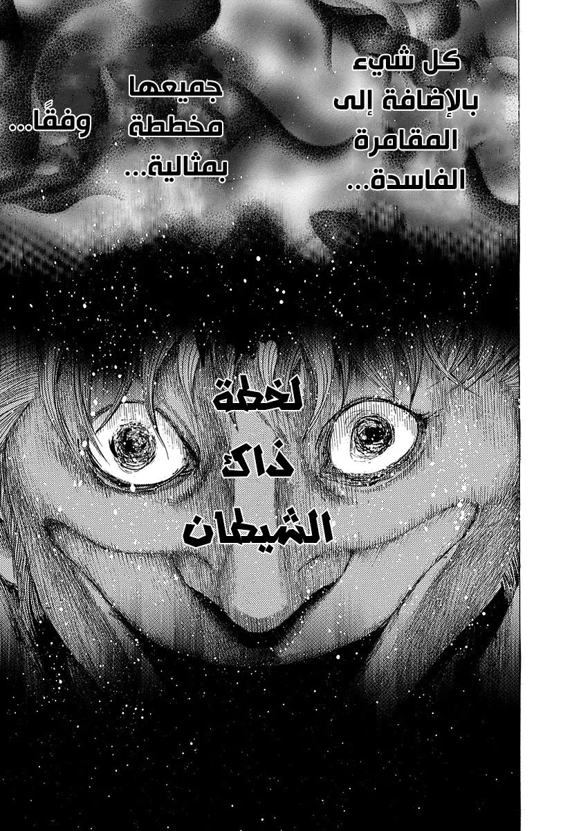 Read Usogui AR Manga Online
