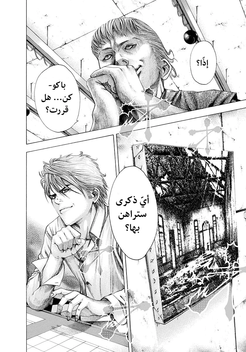 Read Usogui AR Manga Online