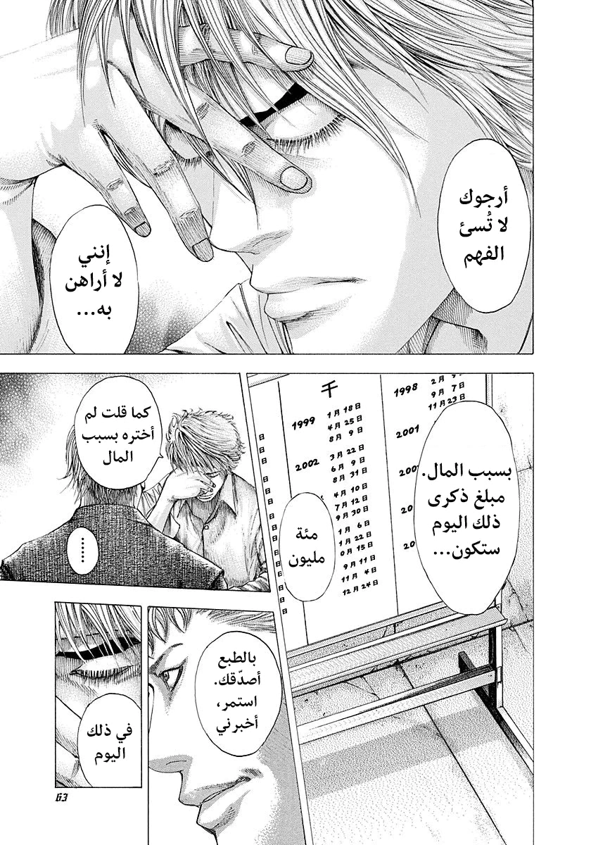 Read Usogui AR Manga Online