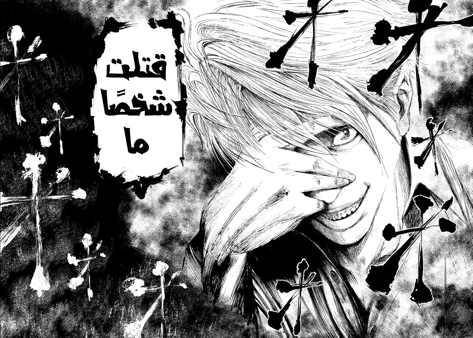 Read Usogui AR Manga Online