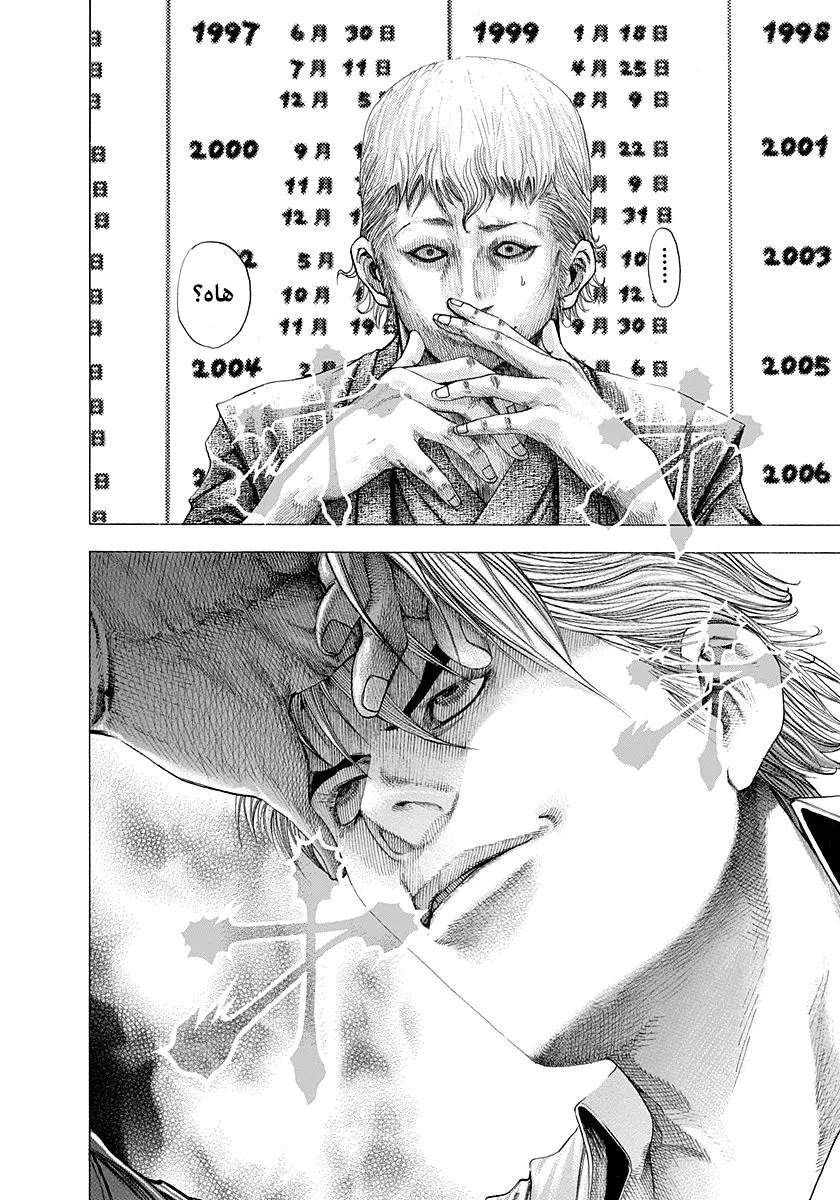 Read Usogui AR Manga Online