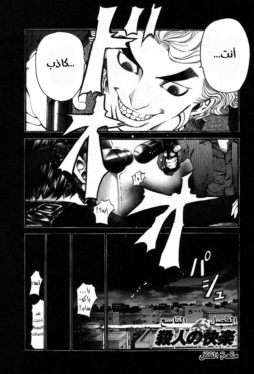 Read Usogui AR Manga Online