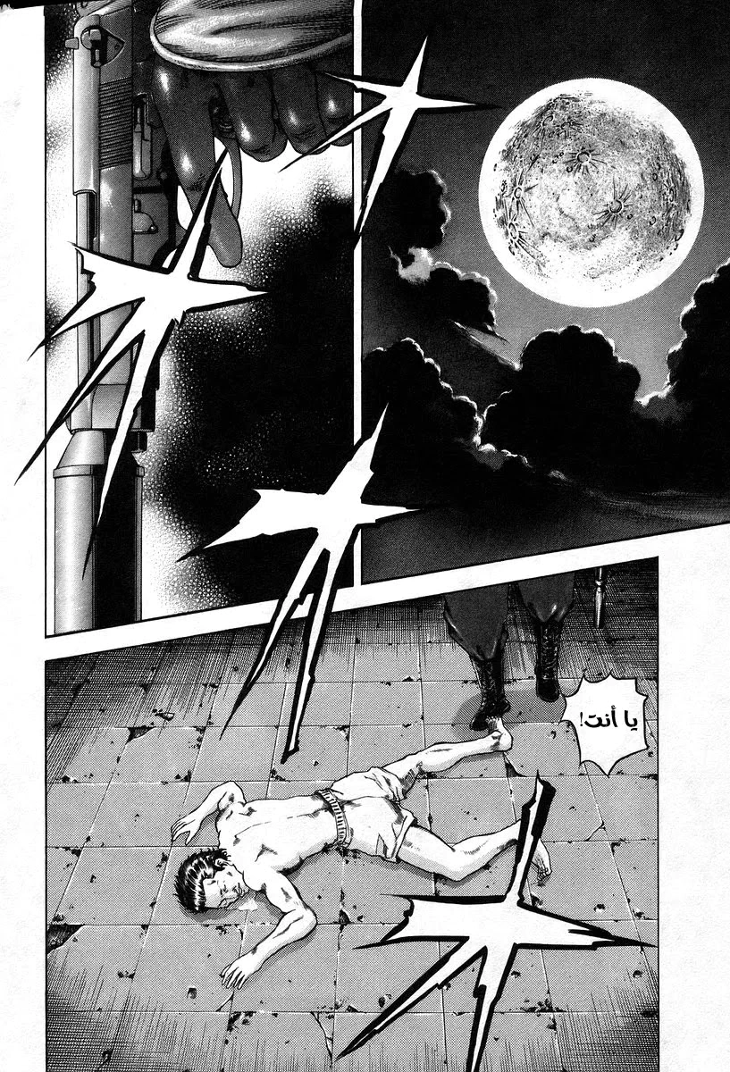 Read Usogui AR Manga Online