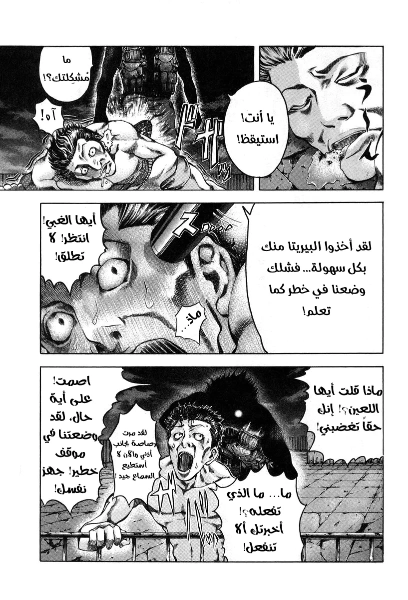 Read Usogui AR Manga Online
