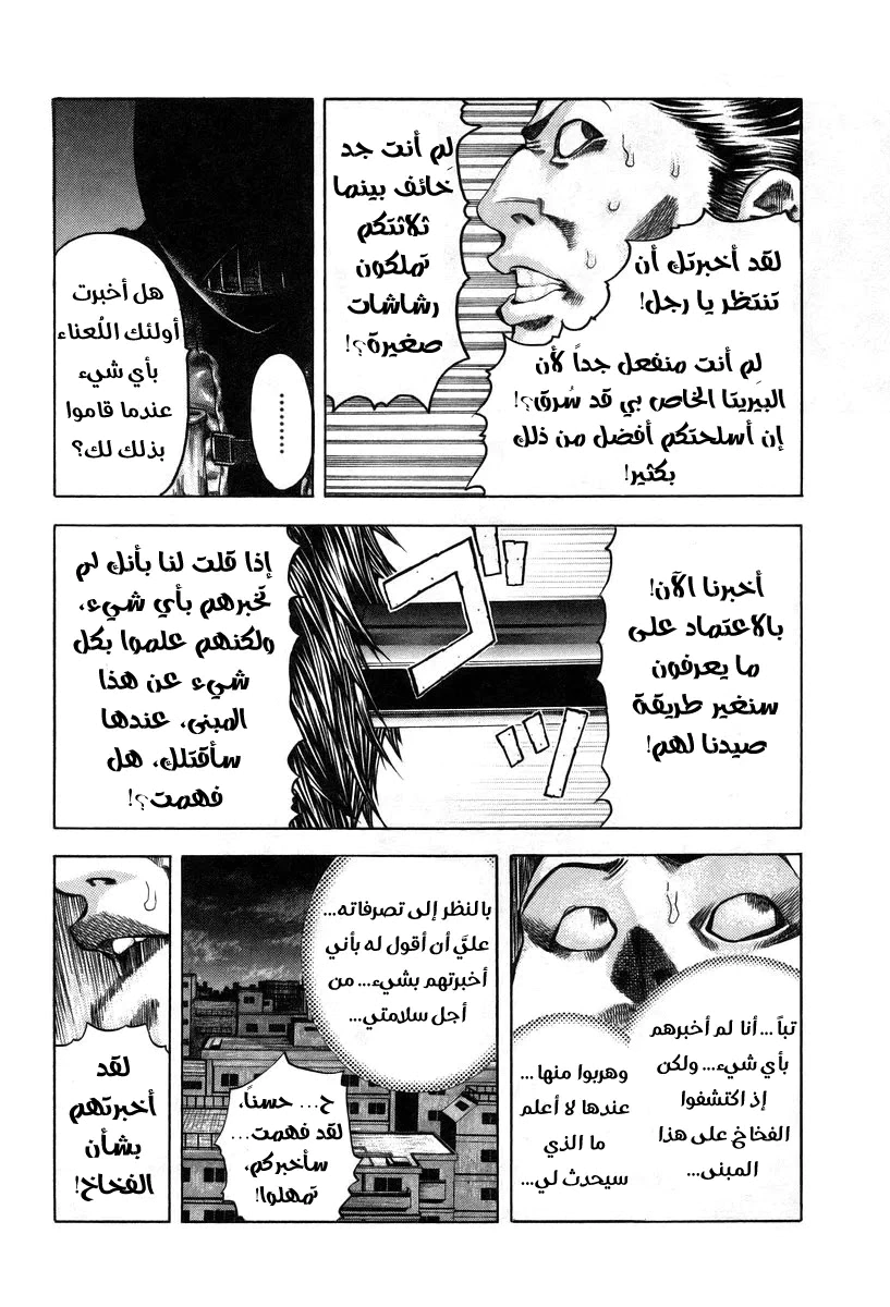Read Usogui AR Manga Online
