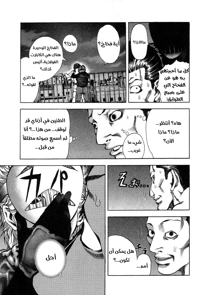 Read Usogui AR Manga Online