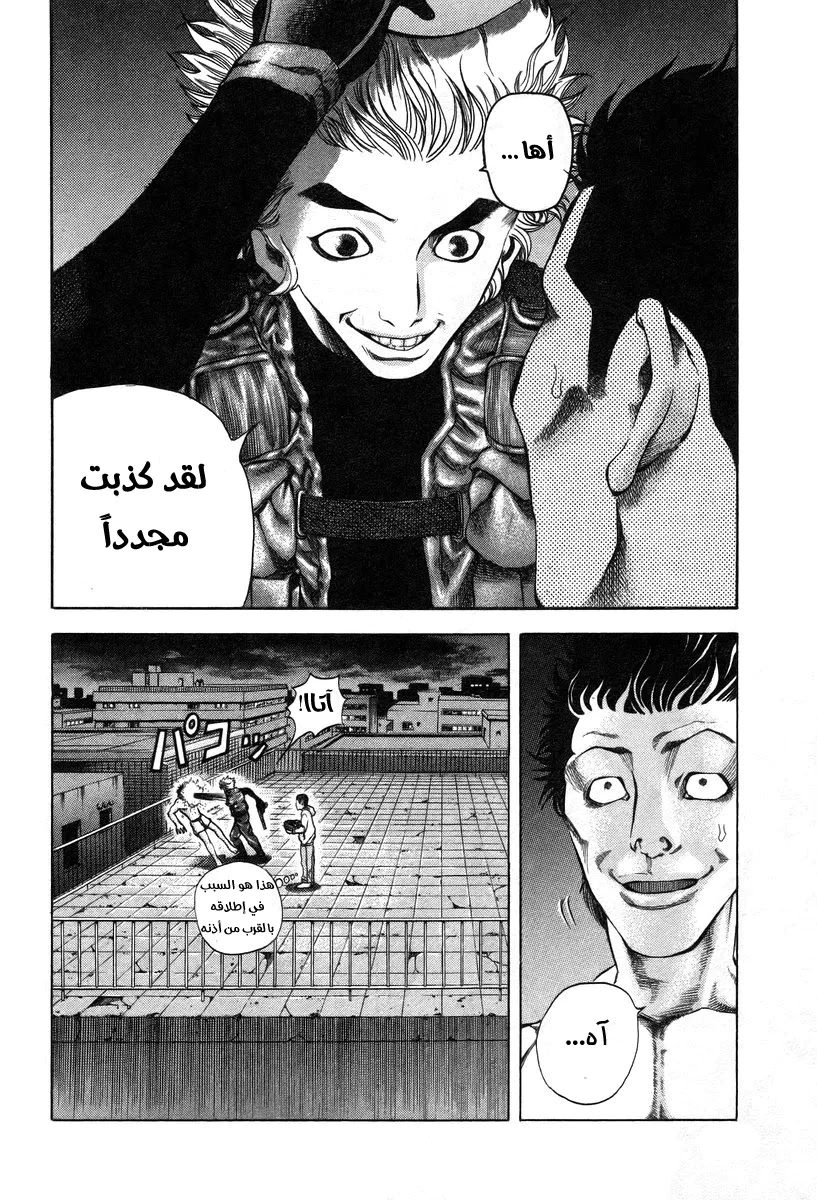 Read Usogui AR Manga Online