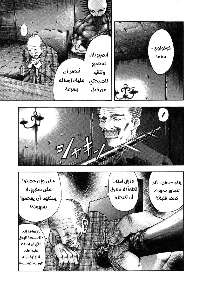 Read Usogui AR Manga Online