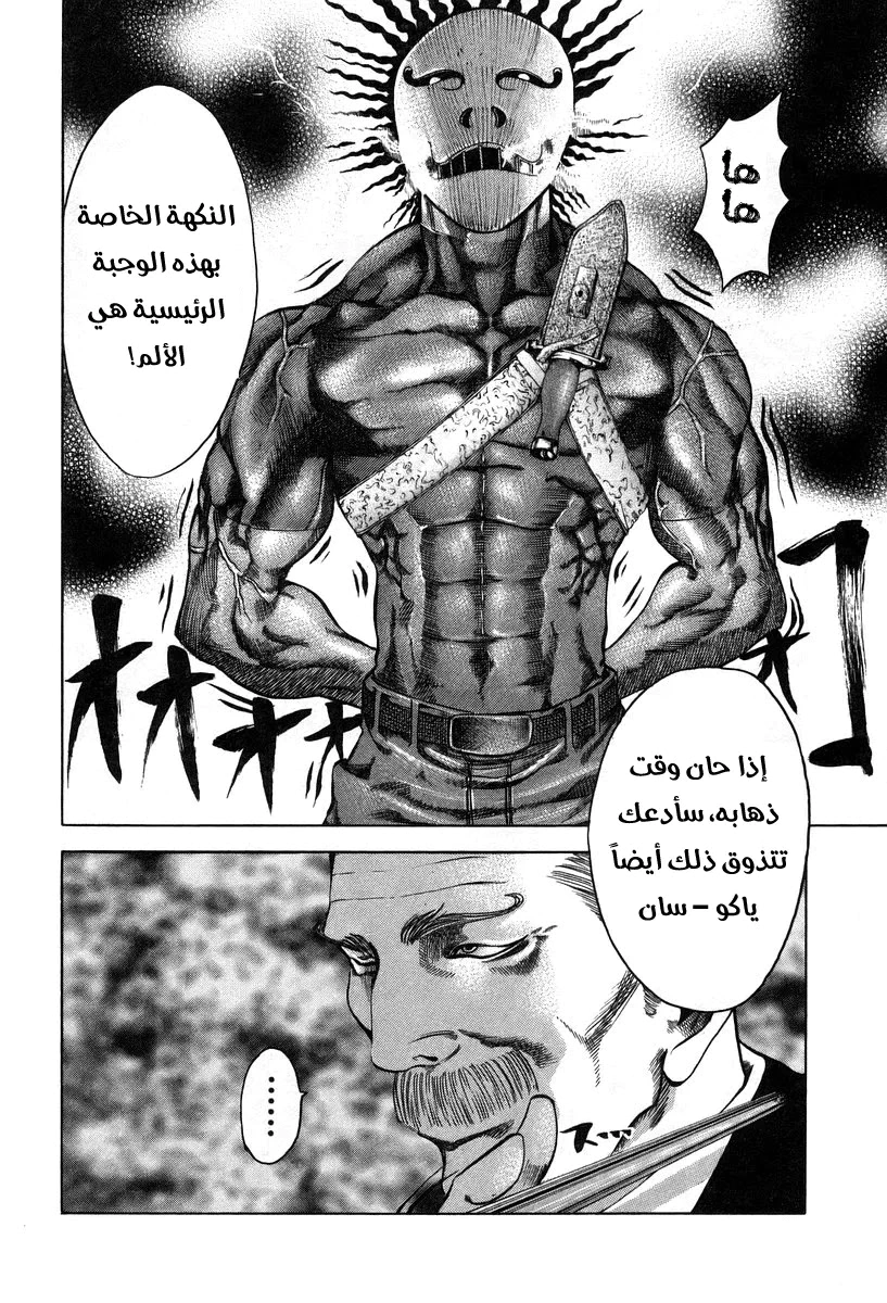 Read Usogui AR Manga Online