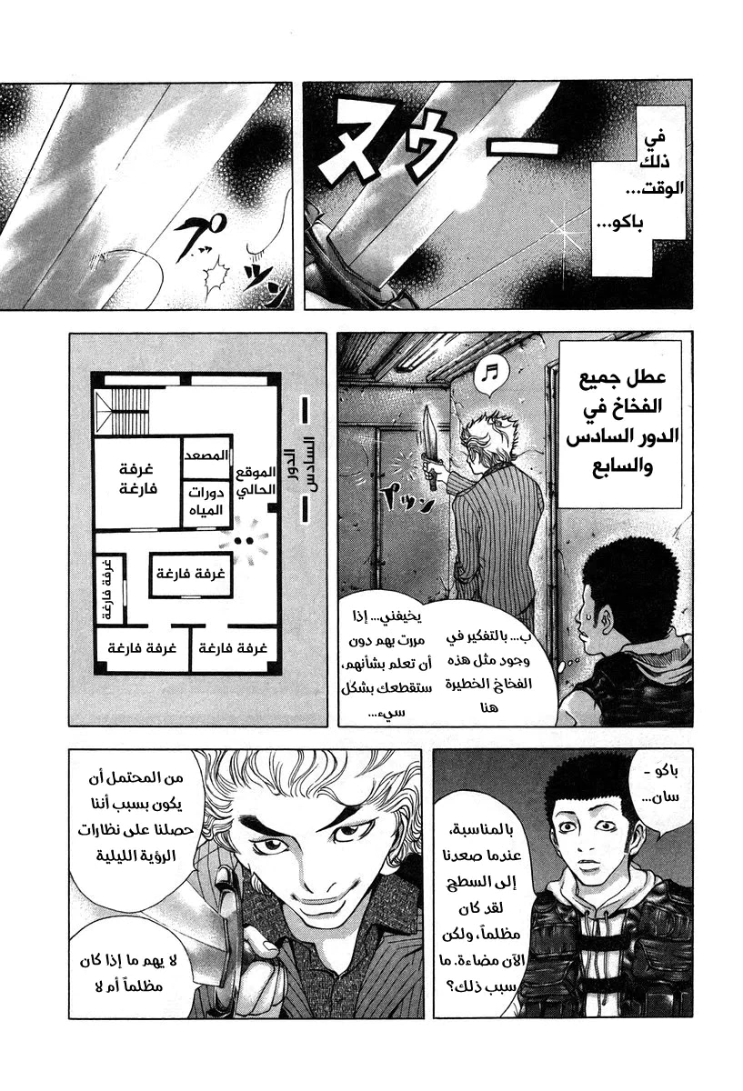 Read Usogui AR Manga Online