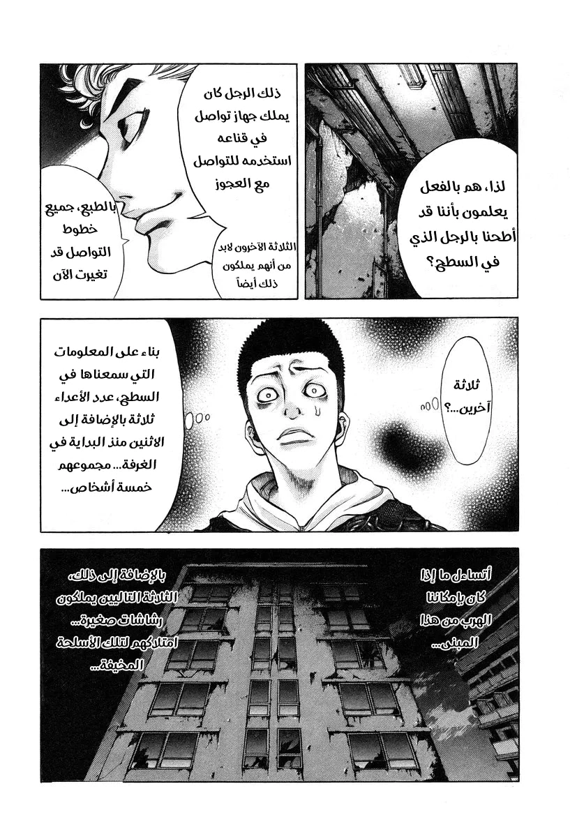 Read Usogui AR Manga Online