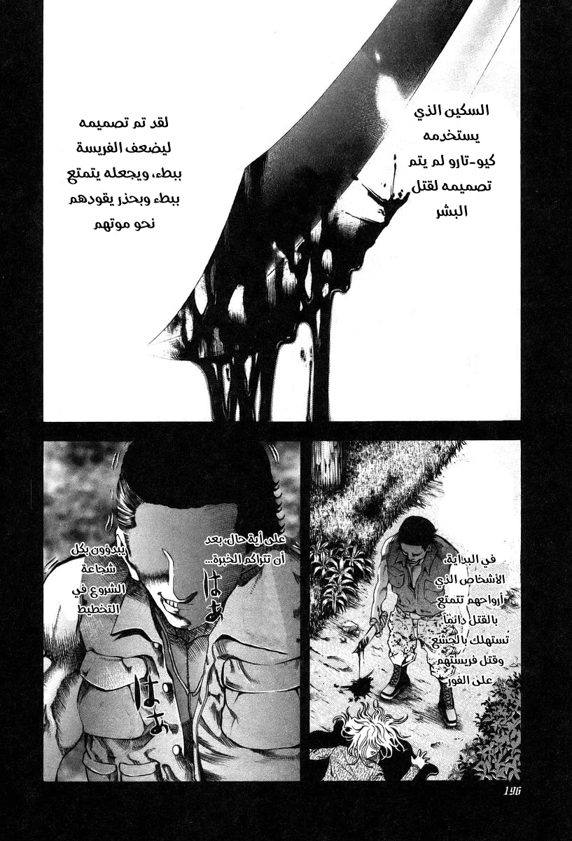Read Usogui AR Manga Online