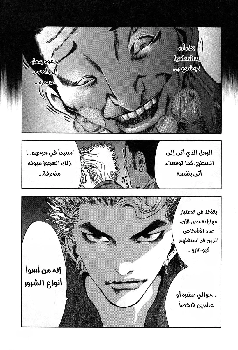 Read Usogui AR Manga Online