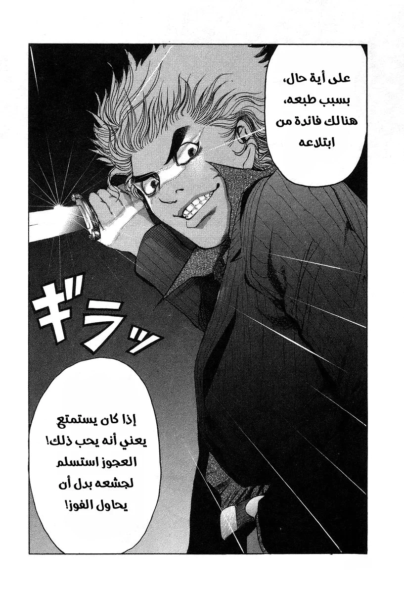 Read Usogui AR Manga Online