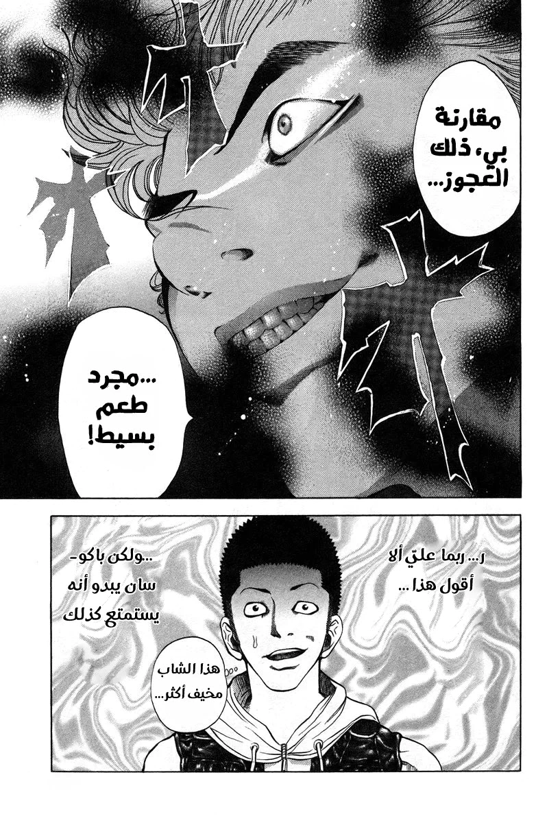 Read Usogui AR Manga Online