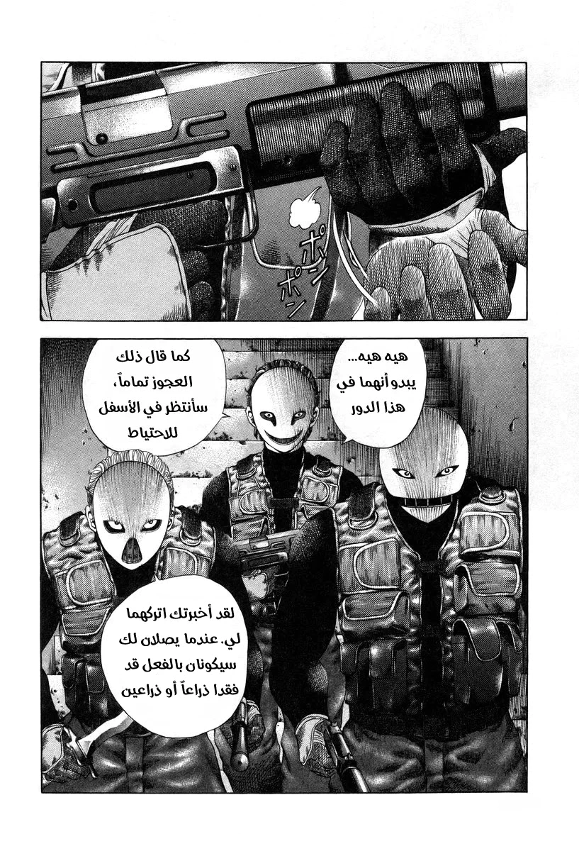 Read Usogui AR Manga Online